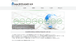 Desktop Screenshot of dkg.co.jp