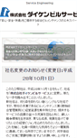 Mobile Screenshot of dkg.co.jp