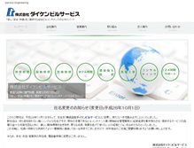 Tablet Screenshot of dkg.co.jp